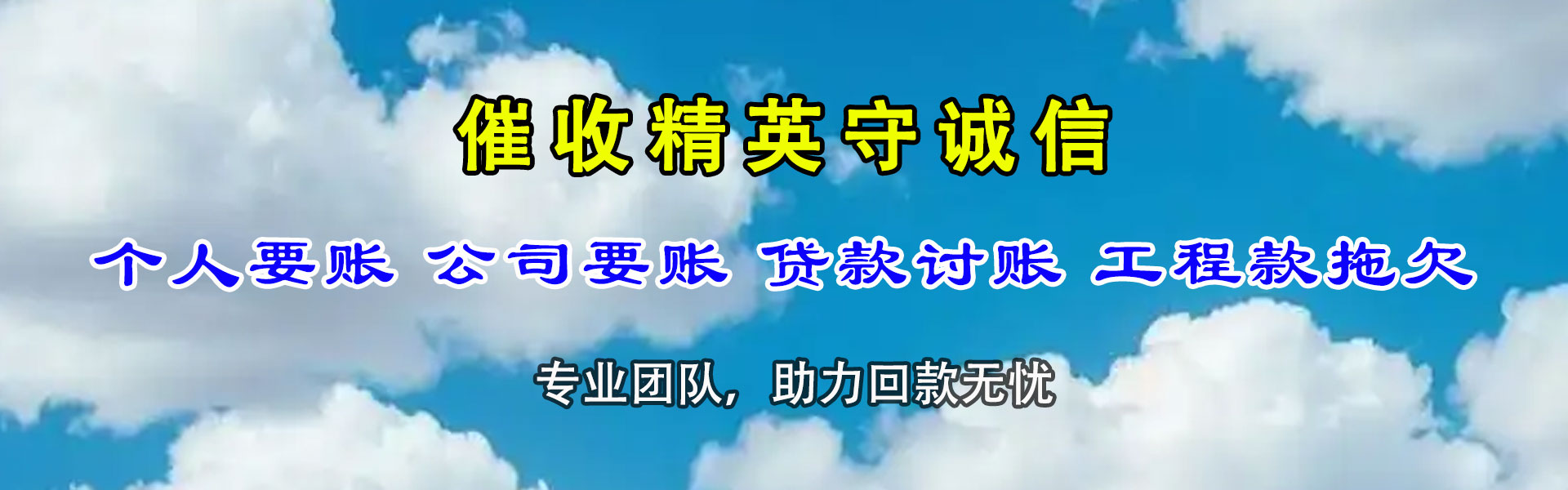 贺州讨债公司